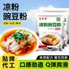 Almidón Puro de Guisante para Polvo de Fideos Fríos Caseros, Hecho de Almidón de Guisante, Adecuado para Uso Doméstico y Uso Comercial en Sichuan para Hacer Fideos Fríos