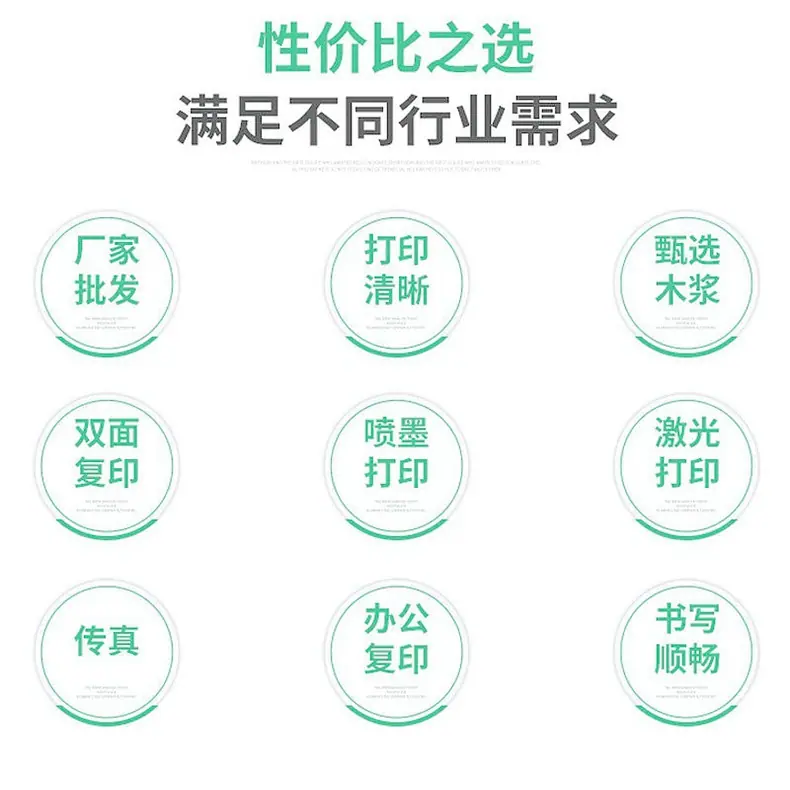 复印纸详情16