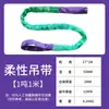 Eslinga Flexible en Forma de Anillo de Elevación Industrial Ea-A de Doble Extremo de Poliéster Suave Cuerda de Elevación de Hebilla Doble Colorida Cuerda de Remolque 5t