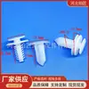 Adequado para Carros Chineses Junjie, Zunchi e Kubao Clipes de Painel de Porta, Clipes de Painel Interno e Fixadores de Painel de Porta