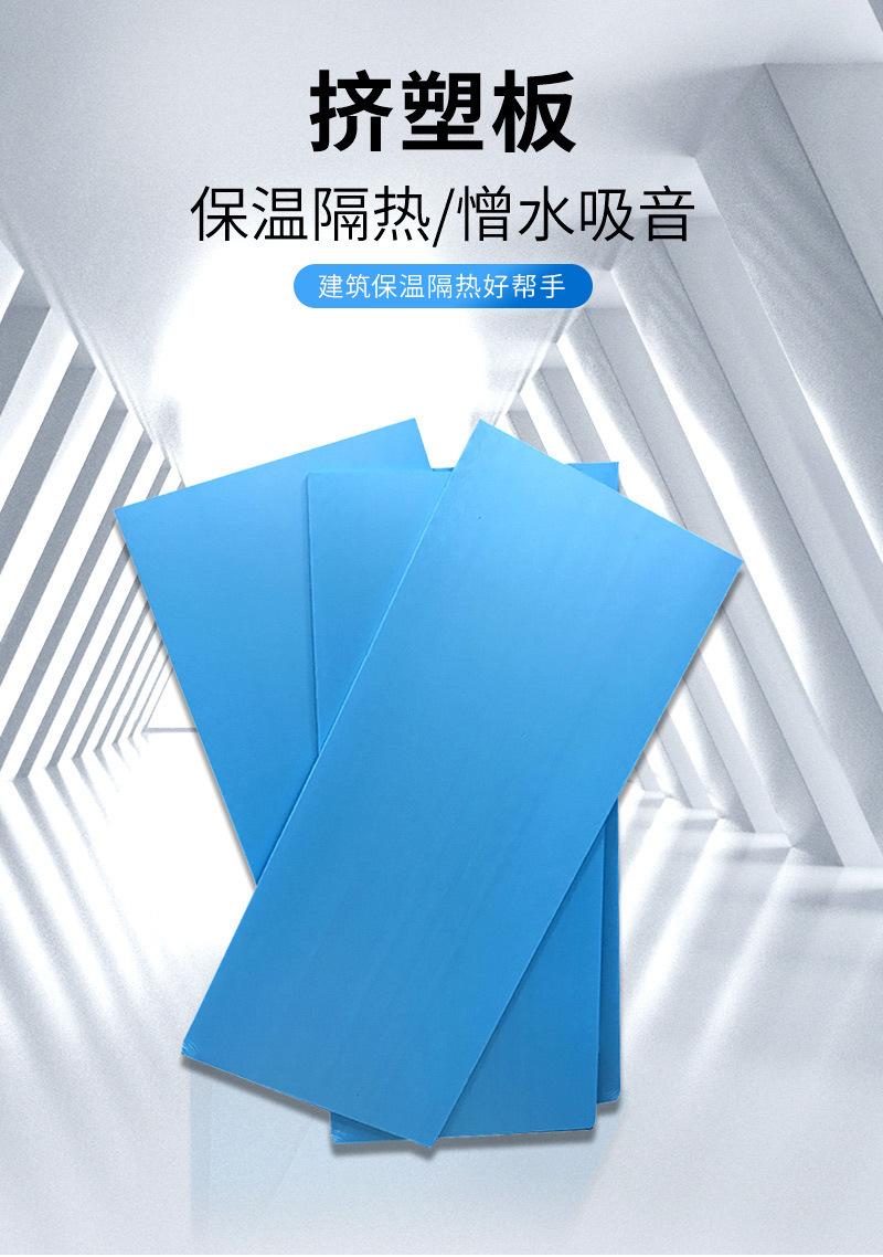 挤塑板详情_01