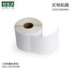 Papel Térmico Tres Pruebas 100X150X500 Etiqueta Autoadhesiva Térmica Correo Electrónico Express Logística Internacional