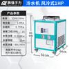 Chiller industrial refrigerado a ar máquina de gelo de baixa temperatura molde de injeção máquina de gelo ciclo refrigerador de água refrigerador fabricantes