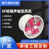 Suministrado Directamente por el Fabricante, Ventilador de Flujo Axial Sf 220V Potente Ventilador Industrial Tipo Conducto para Uso en Cocina, Bajo Ruido 380V