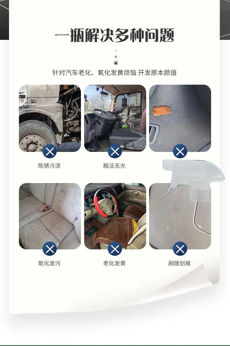 氧化层清洗剂_02.jpg