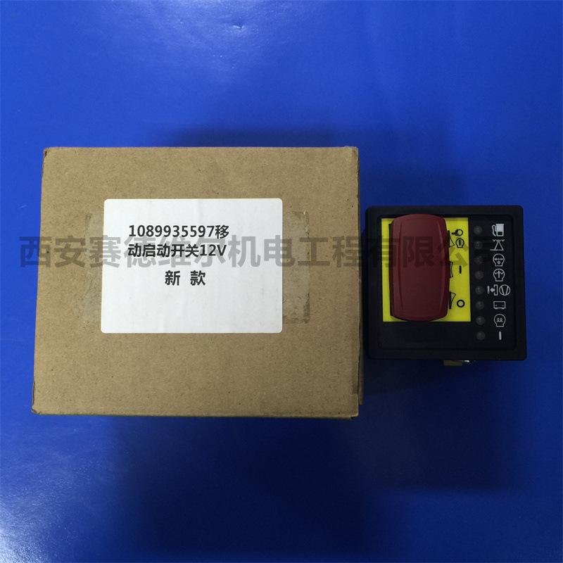 1089935597阿特拉斯移动空压机启动开关12V (3)