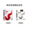 Condones Akao Son Desnudos, Flexibles, Delgados, No Sensoriales, Sin Almacenamiento, Desnudos, Condones Ultrafinos, Suministros Sexy de Planificación Familiar al Por Mayor