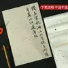 Papel Floral Yunlong Papel de Carta Papel Xuan Pequeno Escrita Regular Papel de Trabalho Papel Pele Yunlong Papel Xuan da Planta do Chá Estilo Antigo Papel de Carta de Uma Linha