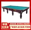 Mesa de Bilhar Estilo Russo, Tipo Padrão, Uso Comercial e Doméstico, Sala de Sinuca de Clube, Mesa de Sinuca Bola 8 Estilo Chinês, Fabricante Atacadista de Mesas de Sinuca