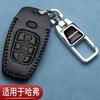 Cubierta de Llave Haval H6 Nueva, Versión Tendencia Nacional de Tercera Generación, Haval Big Dog de Segunda Generación, Mighty Dragon M6 Plus, Estuche para Llave Específico para Coche