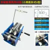 Máquina Formadora Manual de Resistencias de Doblado Automático, Doble Propósito para Empaquetado Manual a Granel de Diodos y Envoltura en Cinta, Tipo F Tipo U Tipo Horizontal