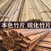 Láminas de Bambú, Tiras de Bambú, Paneles de Bambú, Cercas, Invernaderos, Paneles de Pared, Bambú Moso, Bambú Nanmu, Cercas de Bambú para Jardín, Decoración Artística de Bambú, Productos de Bambú