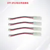 Cable de Alimentación, Cable de Conexión Electrónica, Cable de Conexión Macho-Hembra Syp-3P con Carcasa Blanca, Cable de Alimentación Digital para Dentro de la Máquina