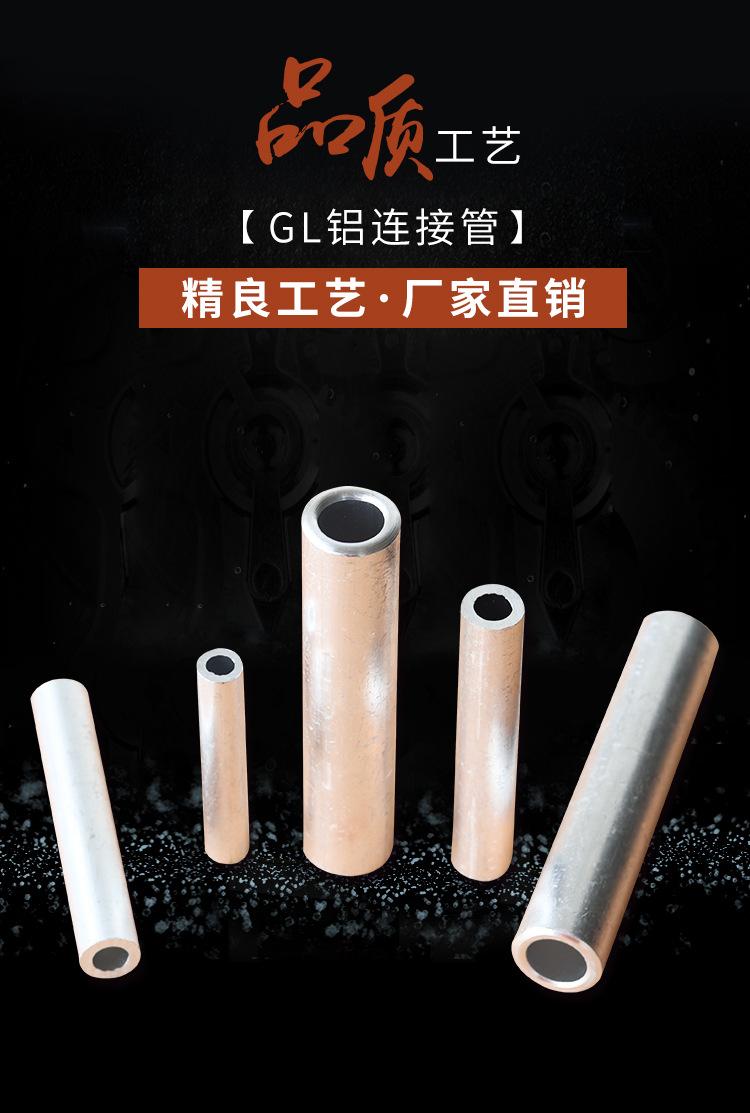 GL铝连接管_01.jpg
