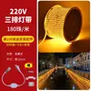 Tira de Luces LED para Exteriores Súper Brillante Tira de Luces para Sala de Estar 220V Hogareña Techo Impermeable Sitio de Construcción Luz Blanca Luz Cálida Doble Fila
