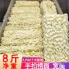 Macarrão Largo em Caixa, Macarrão Puxado à Mão Não Frito Conveniente em Atacado, Macarrão Misto, Macarrão Picante para Hot Pot, Macarrão Frito