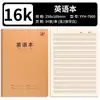 Cuadernos Específicos por Materia Paquete de 5 Chino Matemáticas Redacción en Inglés Uso Estudiantil Cosido Papel Kraft Engrosado