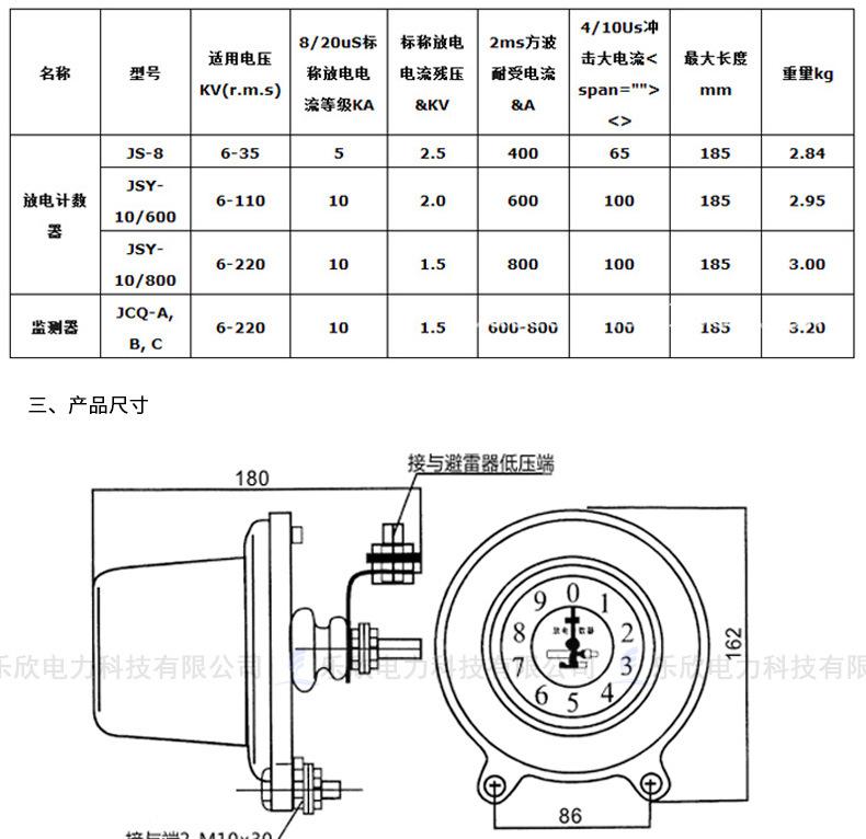 放电计数器_08
