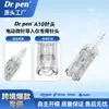 Dispositivo de Belleza A10 Microneedle Eléctrico Consumibles Compatibles para Uso Doméstico, Dispositivo de Infusión de Agua-Luz con Agujas Microcristalinas Nano Tipo Tornillo para el Cuidado de la Piel