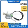 5106141Wsl É Adequado para Montagem de Fechadura de Porta Dianteira Esquerda Isuzu D-Max