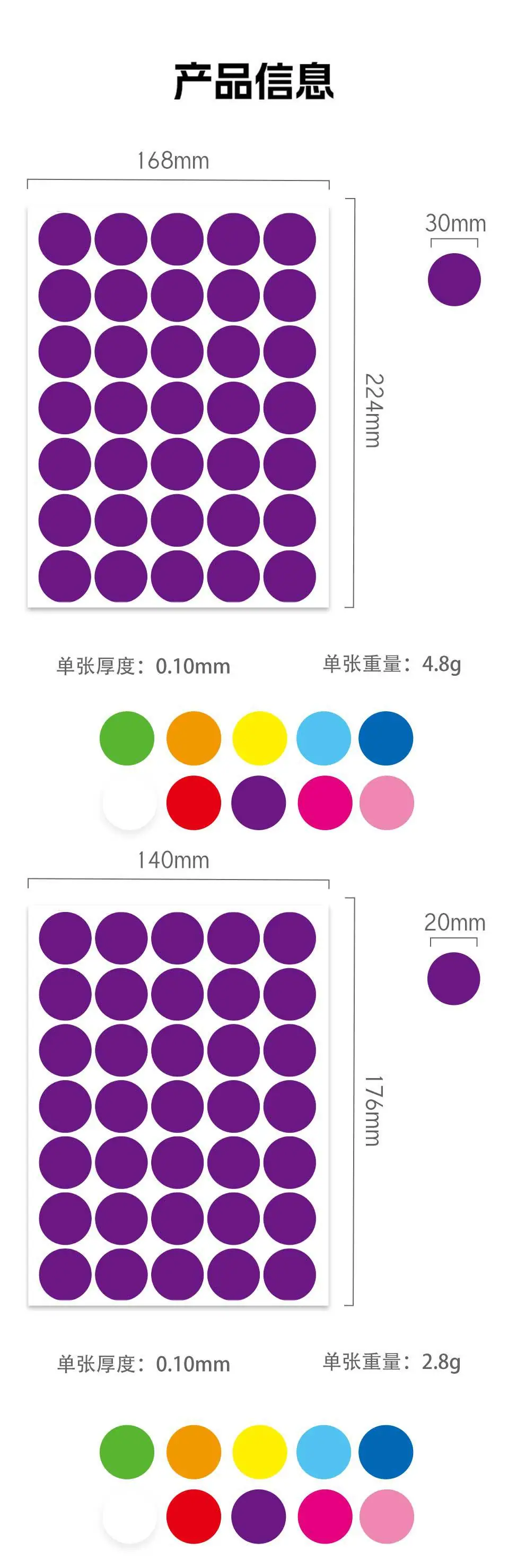 10色圆形贴纸-详情页_01.jpg