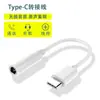 Cable Adaptador de Audífonos Tipo-C a 3.5mm Calidad de Sonido Sin Pérdidas Universal Adecuado para Adaptador de Teléfono Móvil Huawei y Xiaomi