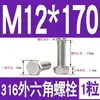Tornillo Hexagonal Exterior de Acero Inoxidable 316 Perno Hexagonal Exterior M3M4M5M6M8M10M12M14M16M18M20M24