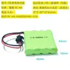 No.7 Ni-MH coche de juguete productos electrónicos equipo de iluminación batería recargable 4.8VAAA800mah4 series