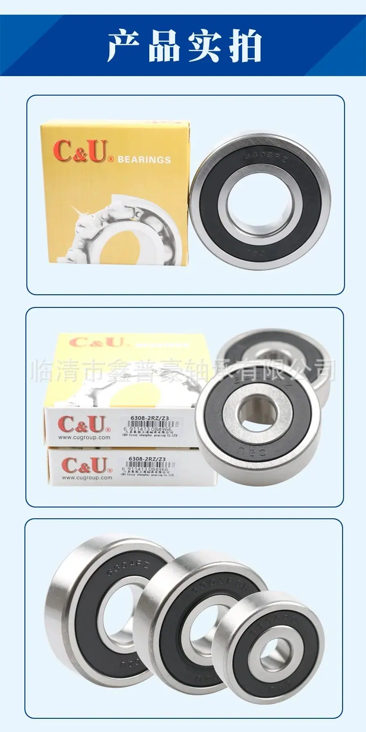 人本深沟球轴承详情3.jpg