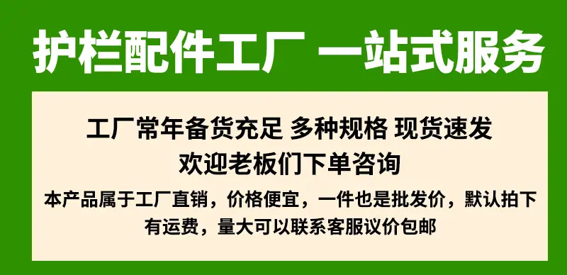 护栏配件工厂 一站式服务