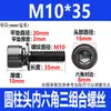Acero Inoxidable 304 Negro Din912 Cabeza Cilíndrica Hexagonal Tres Piezas Combinación Arandela Plana y de Resorte Tornillo M2M3M4-M8