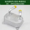 Precio Incluye Impuestos 1385380/4M5Q6B642Bd Radiador Enfriador de Aceite de Motor y Transmisión de Coche