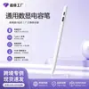 Caneta Capacitiva Universal para Android e Apple para Aprendizado e Desenho, Caneta para Tela de Toque de Celular, Caneta de Toque para Tablet, Caneta Capacitiva de Tela de Toque Magnética