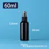 Botella de Spray Negra a Prueba de Luz de 30ml al por Mayor Botella Recargable de Alcohol Perfume Botella de Spray de Presión Botella de Plástico Botella de Spray Pequeña de PET