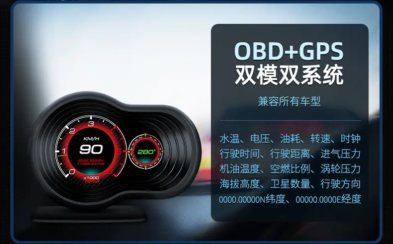 车载hud抬头显示器