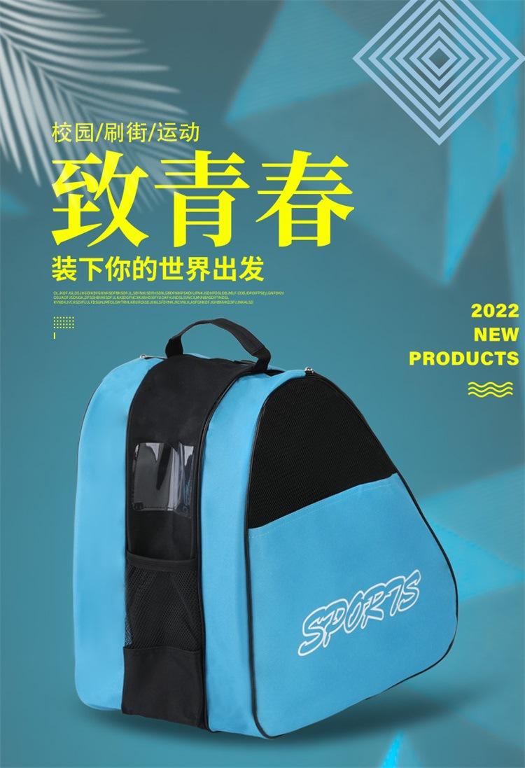 轮滑包_01.jpg