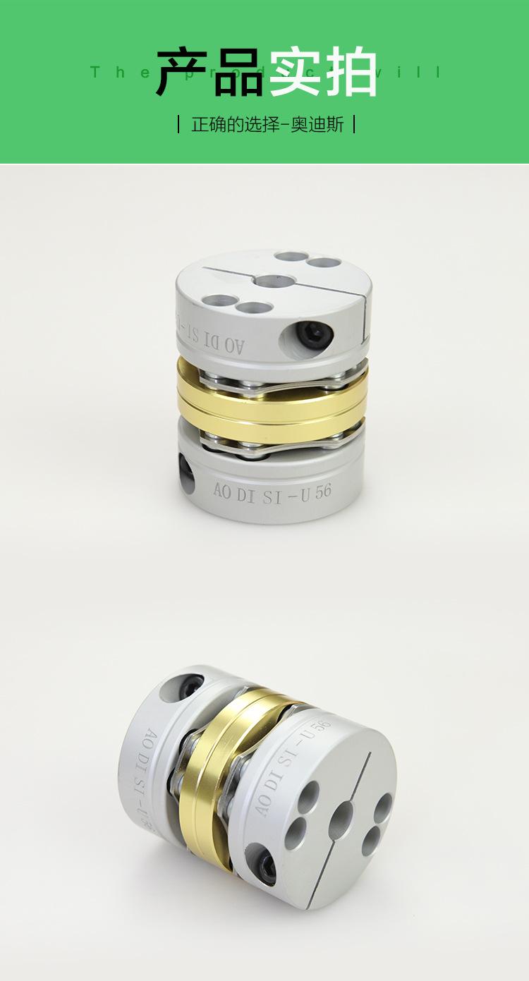 U型双螺丝双节膜片联轴器-03.jpg