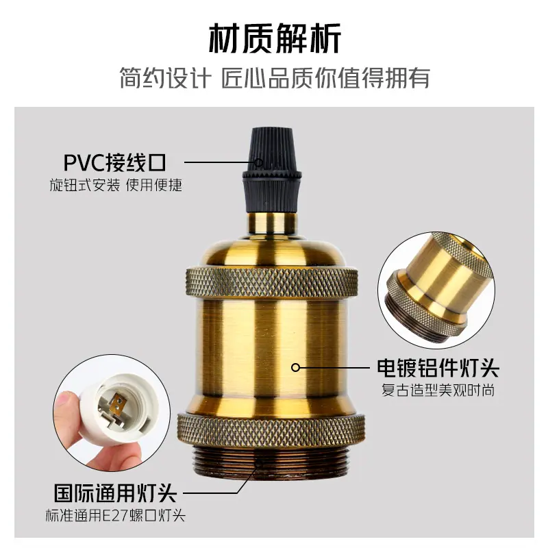 E27 复古灯头