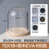 Ventas Directas de Fábrica Flor Eterna Cubierta de Cristal Bola Hecho a Mano DIY Adornos Caja Ciega Hebilla Eva Base Anticaída Creativo