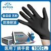 Guantes de examen de nitrilo Yingke Medical, blancos y azules, de grado médico, disponibles para uso alimentario, gruesos, antideslizantes, para pantalla táctil.
