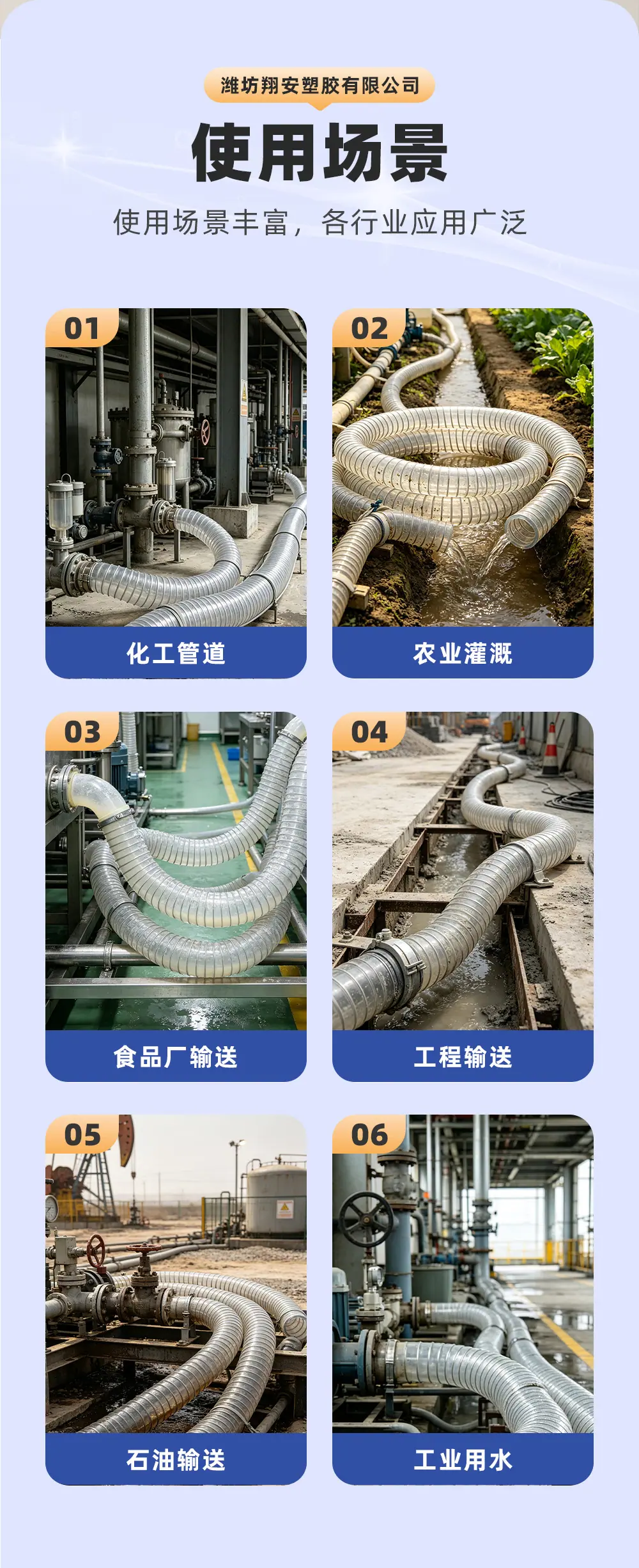 PVC钢丝软管详情2_05.jpg