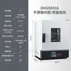 Horno de Secado por Aire Caliente de Temperatura Constante Super Eléctrico, Secador Industrial Pequeño de Alta Temperatura de Laboratorio, Horno de Calentamiento