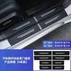 Pegatina anti-pisoteo para barra de umbral de coche, equipo de protección para maletero, pegatina protectora para pedal de puerta, tira antiarañazos con logotipo creativo para coche