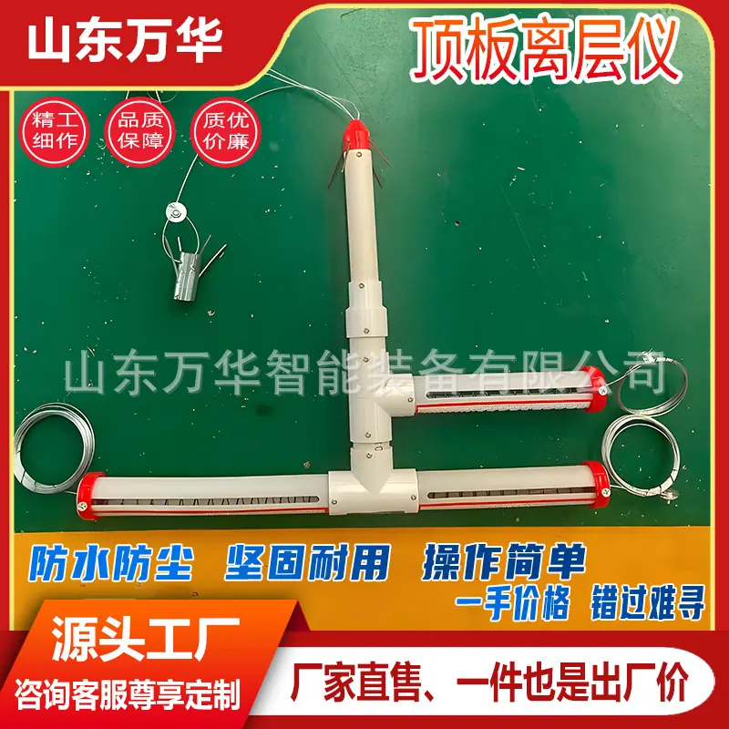 顶板离层仪5.jpg