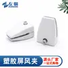 Clip de acero izquierdo para pantalla de escritorio, de plástico, para deflector de pantalla de escritorio, de origen, simple