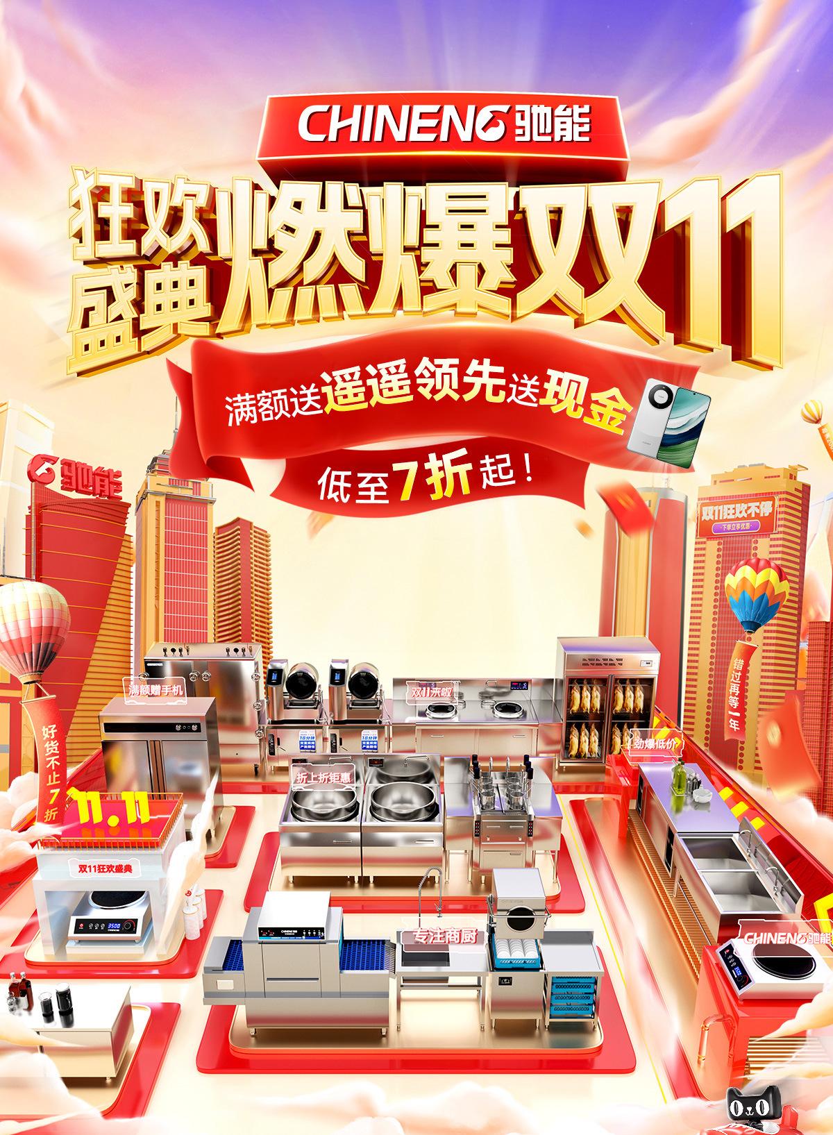 无线首页_01