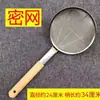 Espumadera de acero inoxidable engrosada, espumadera para freír, red de filtro para sacar carne, cuchara coladora doméstica, uso doméstico y comercial, mango largo