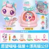 Muñeca Inteligente Auténtica para Gatos Wish Meow Coco con Juego de Casa para Gatos Juguete de Regalo de Cumpleaños para Niños y Niñas