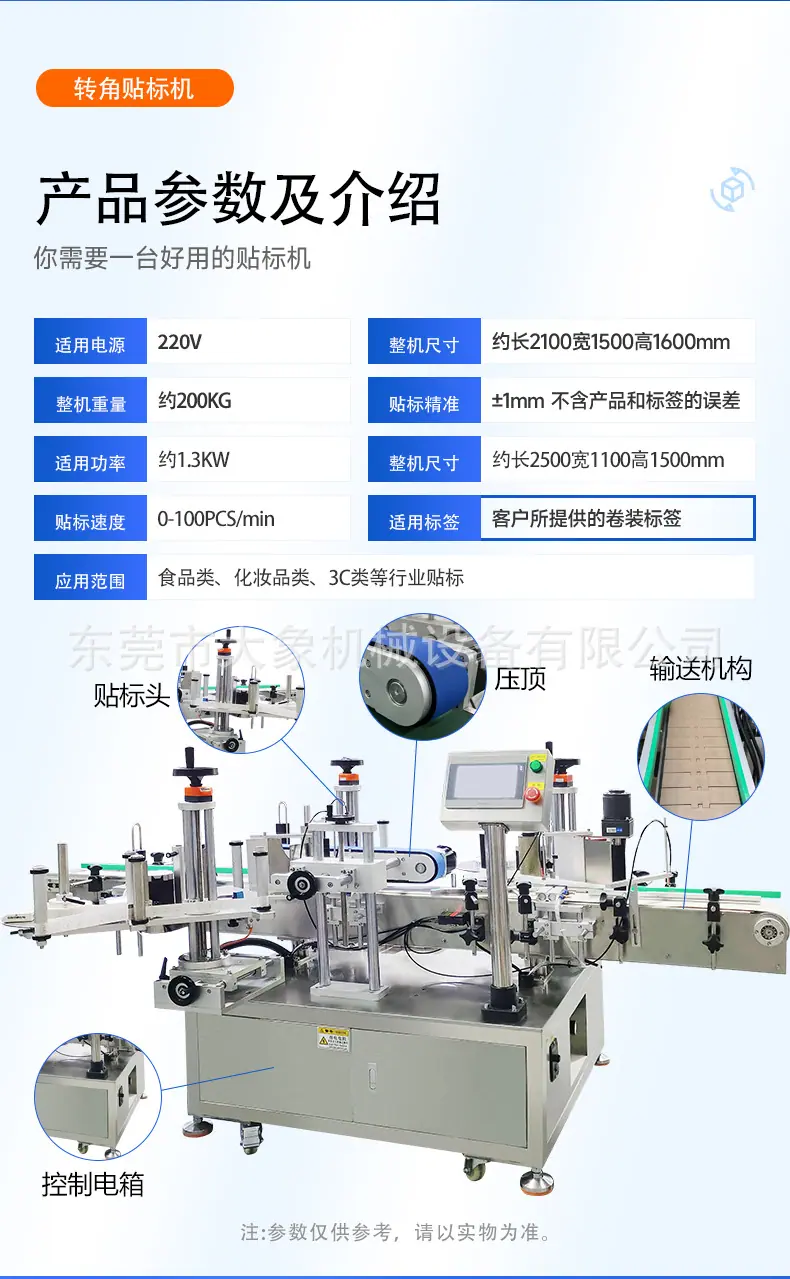 详情-东莞市大象机械设备有限公司-1-恢复的_08.jpg