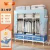 Guarda-Roupa Simples Japonês para Casa, Quarto, Multicamadas de Tecido com Gaveta, Armário de Armazenamento para Quarto de Aluguel, Guarda-Roupa de Grande Capacidade para Pendurar